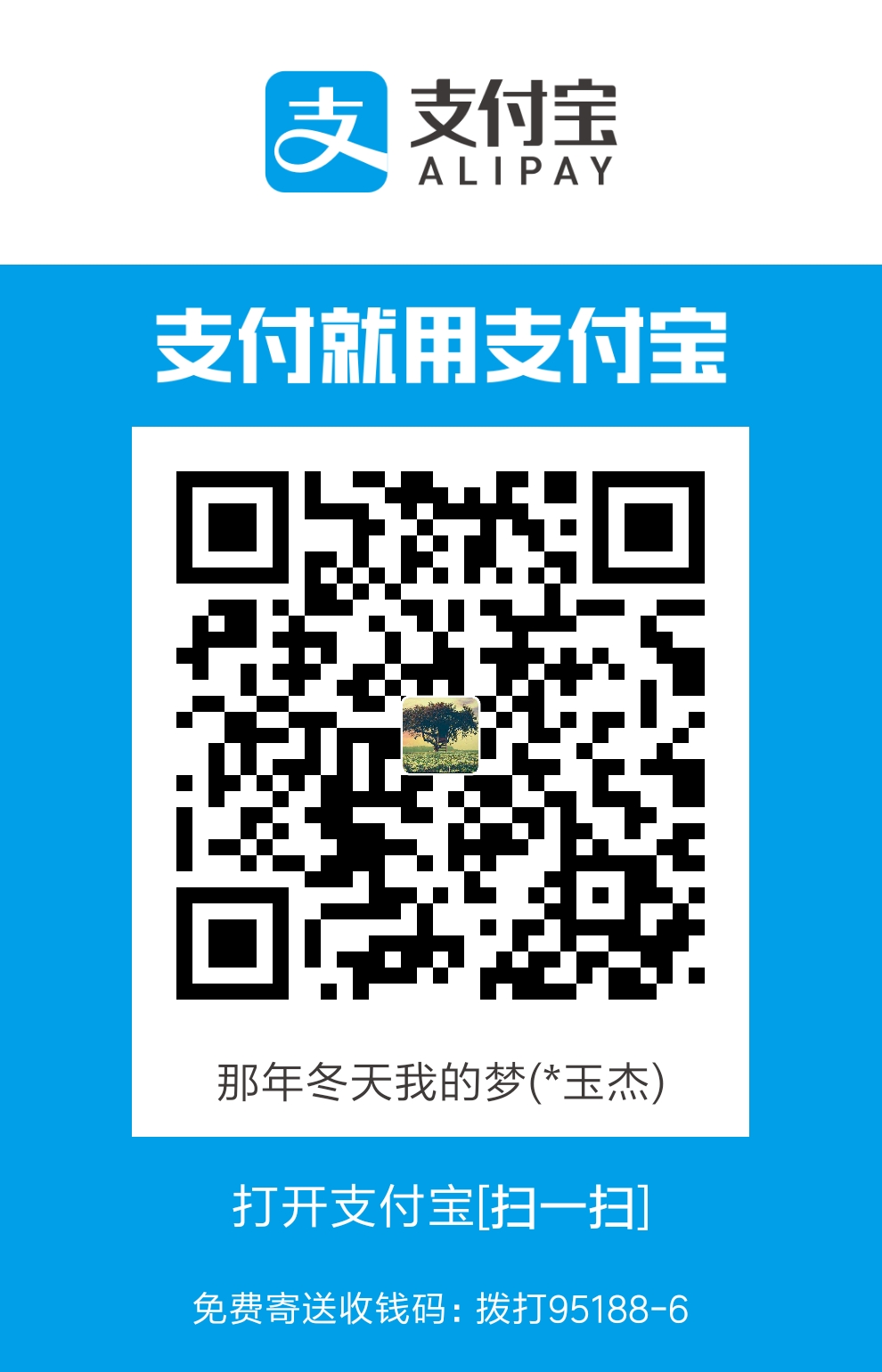 支付宝 支付宝
