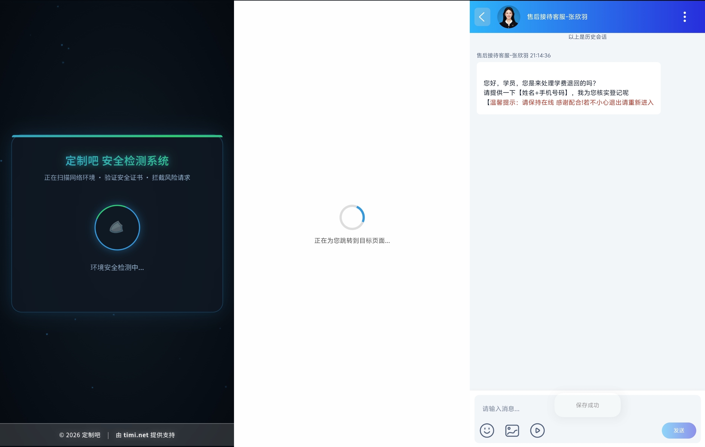 防红带窗口～星空版安卓苹果-定制