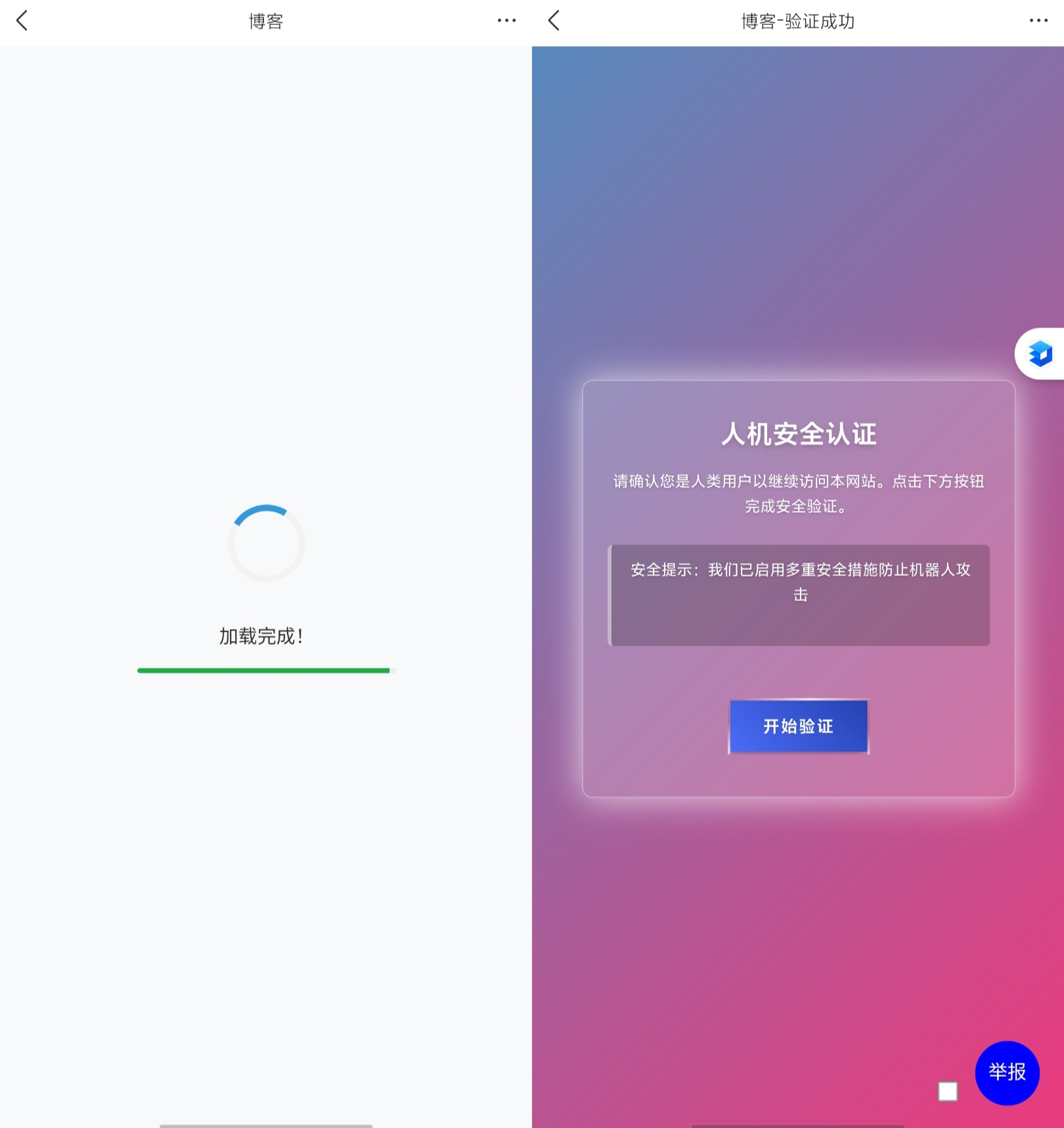 定制浏览器查看