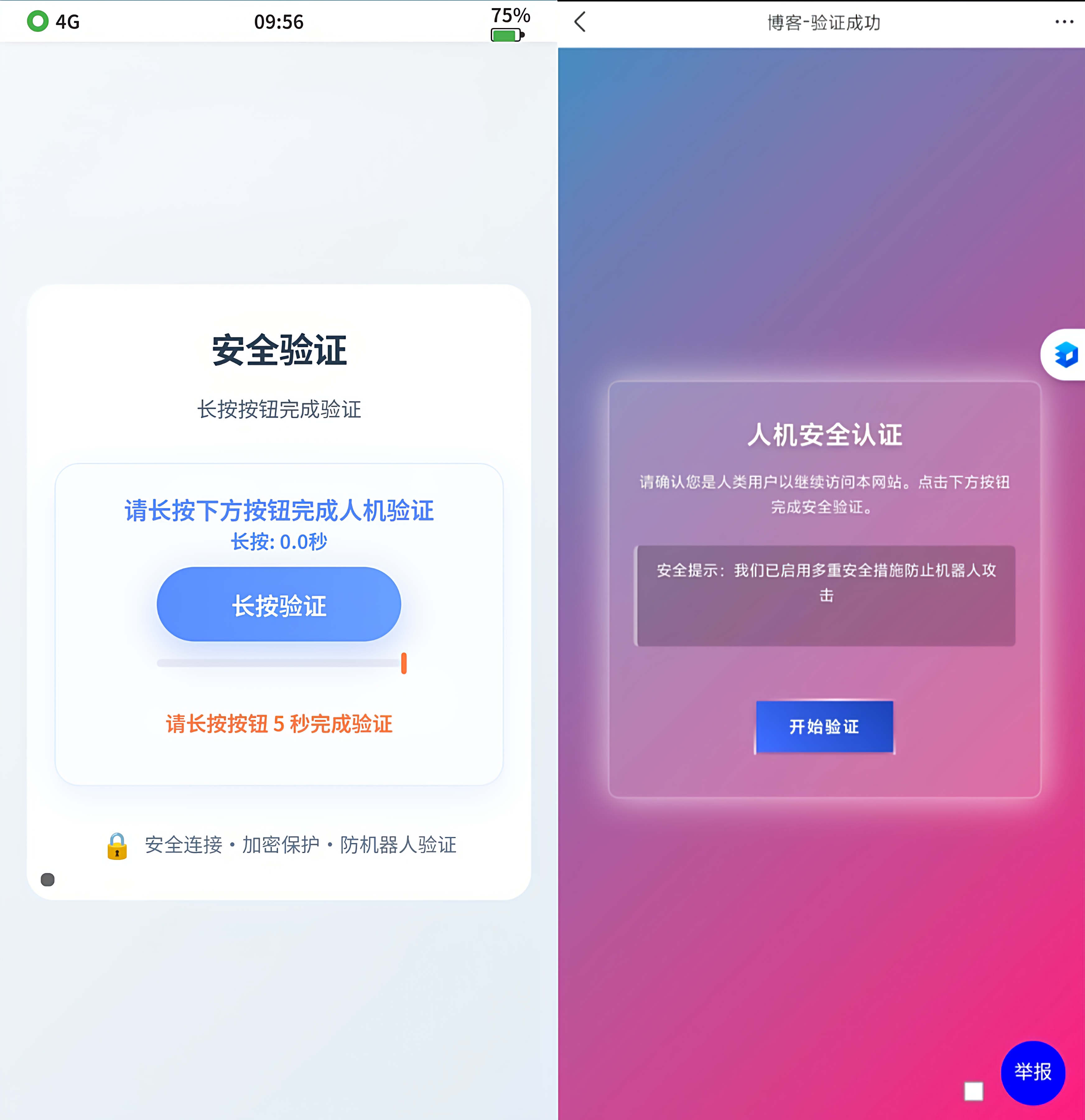 定制只开{长按验证}