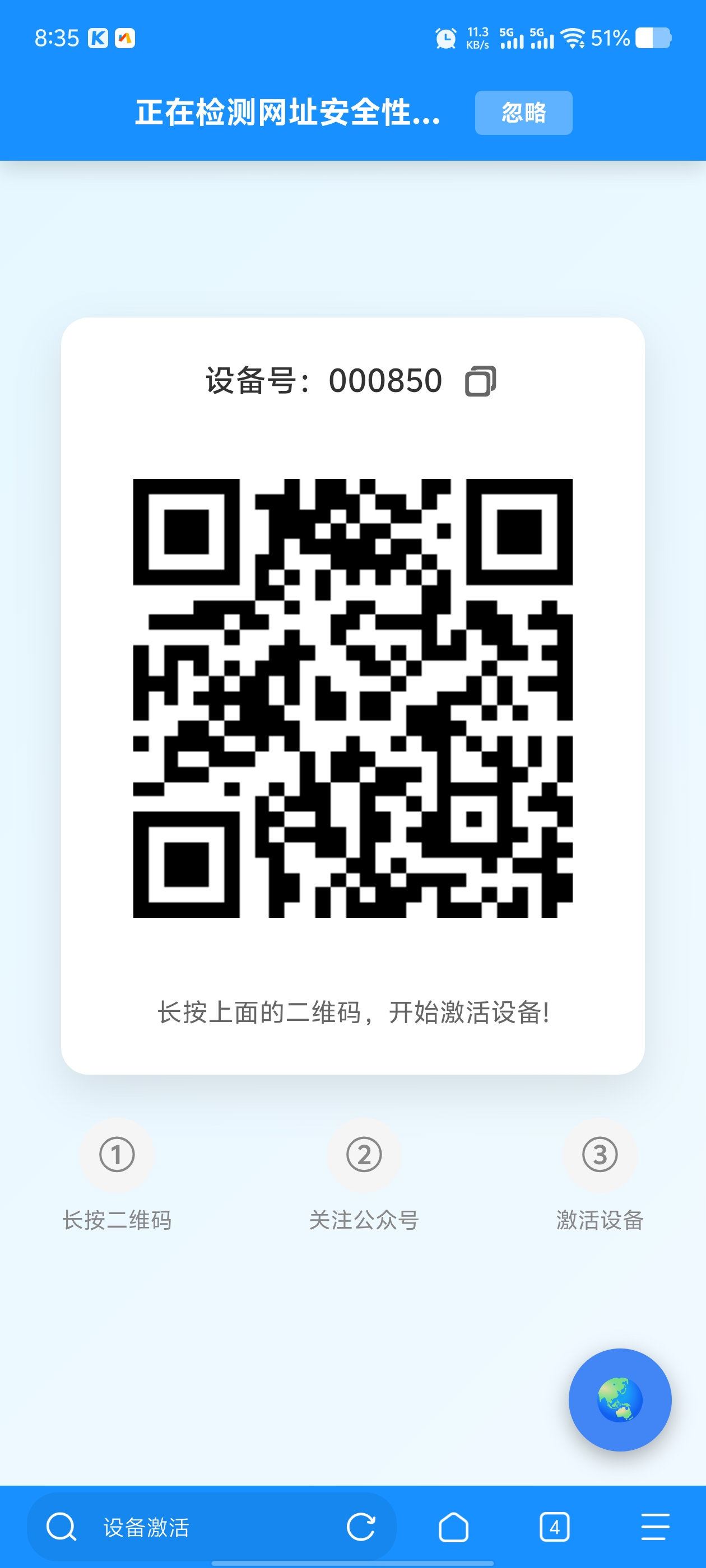 二维码活码